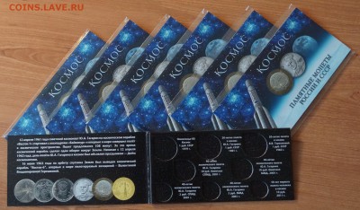 Буклет посвященный монетам серии КОСМОС. Цена 80 рублей. - DSC01518.JPG
