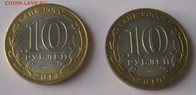 10 Рублей БМ ВПН+ Нерехта - IMG_0578.JPG