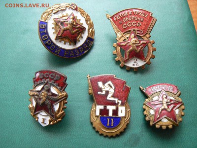 Знаки ГТО 5шт. Тяжелые.14.02.2015 г. в 22.00 по мск - P1060247.JPG