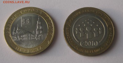 10 Рублей БМ ВПН+ Нерехта - IMG_0576.JPG