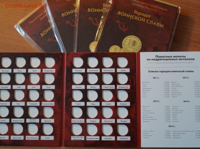 Альбом-планшет под монеты ГВС. Цена 100 рублей. - DSC01538.JPG