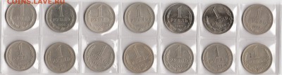 Погодовка монет 1 рубль 1961-1991 (30 монет) до 13.02. - IMG_0045_01