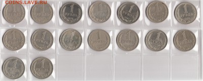 Погодовка монет 1 рубль 1961-1991 (30 монет) до 13.02. - IMG_0045_02