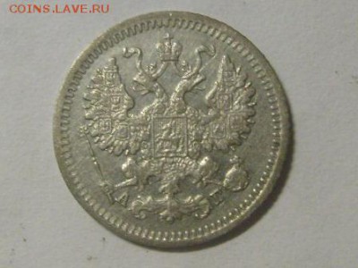 5 копеек 1884 г  до 15.02.2015 в 22-00 по мск - S6305632.JPG