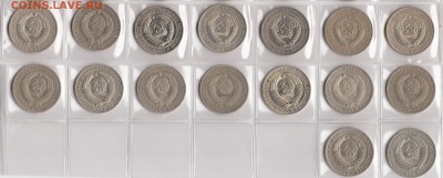 Погодовка монет 1 рубль 1961-1991 (30 монет) до 13.02. - IMG_0046_02