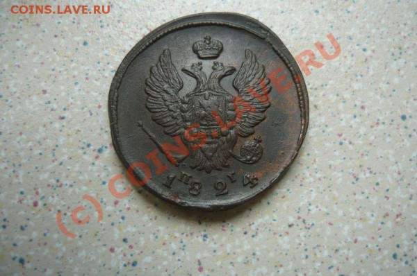 2 коп 1818 КМ-ДБ до 29.05.10.21-30 - P1020632_thumb