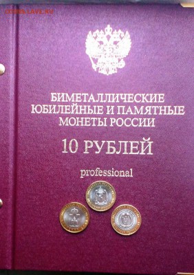 КОМПЛЕКТ БМ-105 МОНЕТ В АЛЬБОМЕ С ЧЯП! До 14.02.15. в 22-20 - IMAG3030