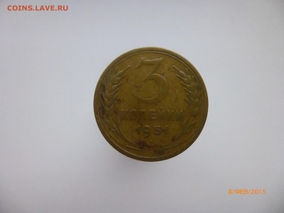3 коп 1951 шт? - P1110716.JPG