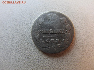 5коп-1818г Спб МФ до 14.02.15г в 22.00 час - IMG_5056.JPG