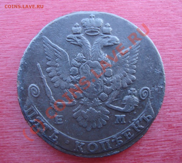 5 копеек 1779 ем. до 22:00 02.04.10 - DSC04602.JPG