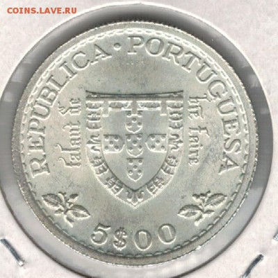 Ag ПОРТУГАЛИЯ 5 ЭСКУДО 1960 ГЕНРИХ 12.02 В 22.00МСК (А748) - 5-п5а