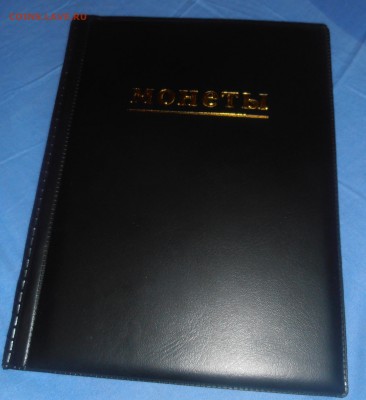 Альбом на 250 монет (150ГВС+100БМ) до 21.20 14.02.15 - P1080001.JPG