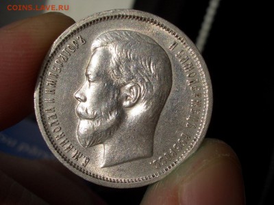50 копеек 1912 г. - 14.02.2015-22.00 Мск. - 3c.JPG
