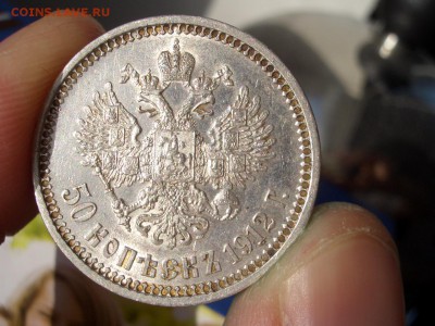 50 копеек 1912 г. - 14.02.2015-22.00 Мск. - 3b.JPG