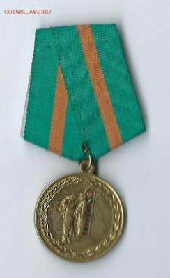 медаль - за содействие в охране государственной границы. - Scan0006
