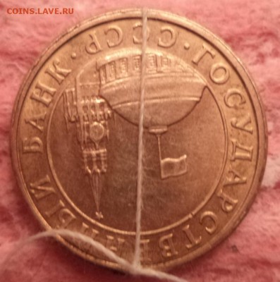 10копеек 1991г. М, поворот около 180гр.,до 12.02.2015 23-00 - DSC01489.JPG