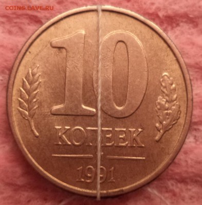 10копеек 1991г. М, поворот около 180гр.,до 12.02.2015 23-00 - DSC01488.JPG