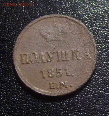 5 копеек 1866 ЕМ г. до 10.02.15  22-00мск - S7007918