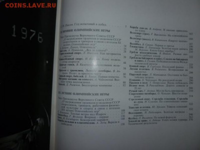 Книга Олимпиада 1972 г - P1070655.JPG