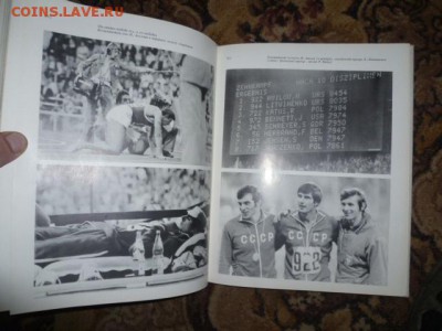 Книга Олимпиада 1972 г - P1070656.JPG
