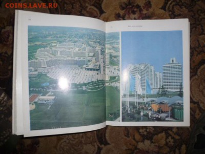 Книга Олимпиада 1972 г - P1070660.JPG