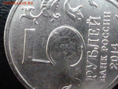 5 рублей 2014г. Операция по освобождению Карелии и Заполярья - 6.JPG