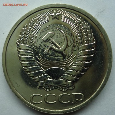 50 копеек 1975 Uns наборная до 11.02.15 - 50к1975-2