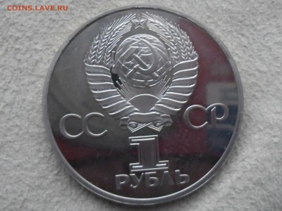 1 рубль 60 лет ВОСР Пруф. Стародел. - SAM_2647.JPG