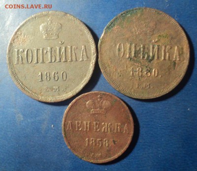 3 монеты А-2 До 14.02.15г. 22-00Мск - DSC04096.JPG