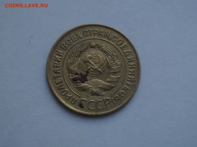 3 копейки 1929 Года. до 9-02-2015 в 22-00 по МСК - SDC15701.JPG