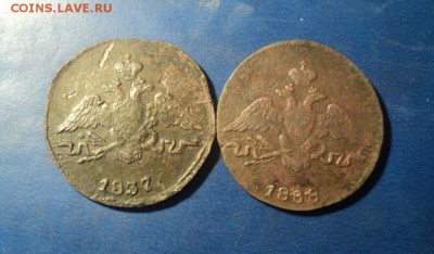 1 копейка 1837,38г.СМ До 14.02.15г. 22-00Мск - DSC04109.JPG