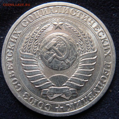 1 рубль 1990 Годовой отличный до  12-02-15 в 22-00 по мск - 1990-1