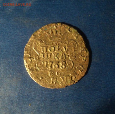 Сибирская полушка 1768г. До 14.02.15г. 22-00Мск - DSC04124.JPG