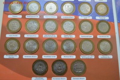 Набор в альбоме юбилейные 10р биметалл..  10р ГВС - 200шт - DSC_1360.JPG