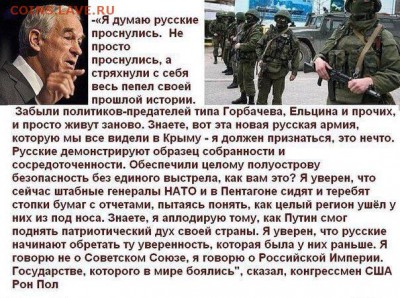 Ну а теперь про Украину - рон