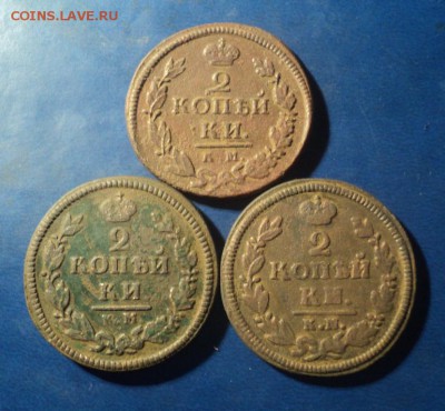 2 копейки 1819,25,28г.КМ До 14.02.15г. 22-00Мск - DSC04146.JPG