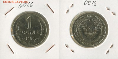 Годовые рубли 1966г и 1980г. - 1р 0016
