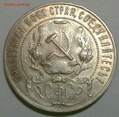 1 рубль 1921 полуточка до 22-00 по Москве 12.02.15 - IMG_20150208_180652