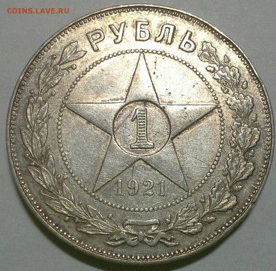 1 рубль 1921 полуточка до 22-00 по Москве 12.02.15 - IMG_20150208_180642