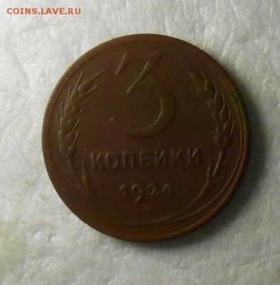 Набор1 ; 2 ; 3 и 5 копеек 1924 года - DSCN8447_cr