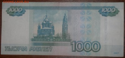 1000 рублей мод. 2010г. радар 5694965 - 080220152069
