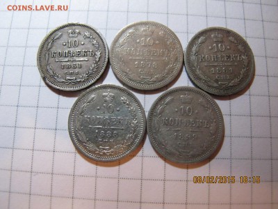 лот 10 коп 1861,78,81,88,99 до 12.02. 22-15 - IMG_6685.JPG