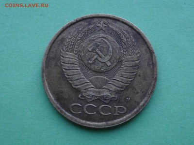 Обменяю 5 коп 1990 М на 10 коп 1990 М в Москве - DSC03925.JPG