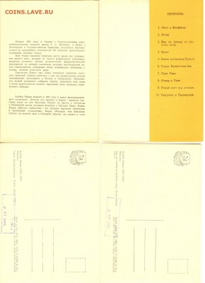 Открытки-1960г, 10 пейзажев-Марке 21.00 по Москве 14.02.15 - Альбер Марке 2