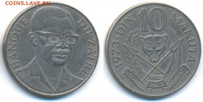Заир 10 макута 1973 до 12.02.15 22:00 МСК - F10