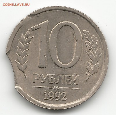 10 р. 1992 г. выкусы - 10рвыкус