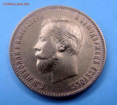 10 рублей 1902г. рестрайк - DSC04600.JPG