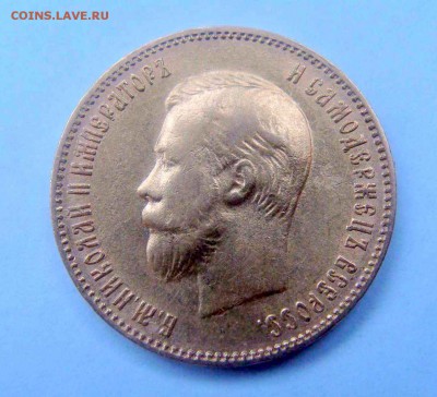 10 рублей 1902г. рестрайк - DSC04599.JPG