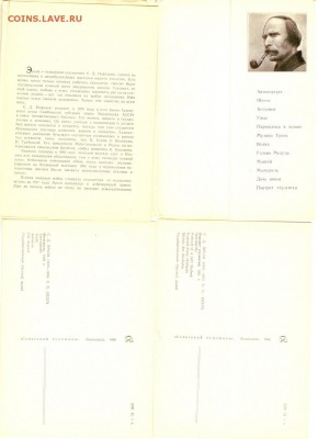Открытки-1966г, 12 скульптур Нефедова 21.00 мск 14.02.15 - Нефедов 2