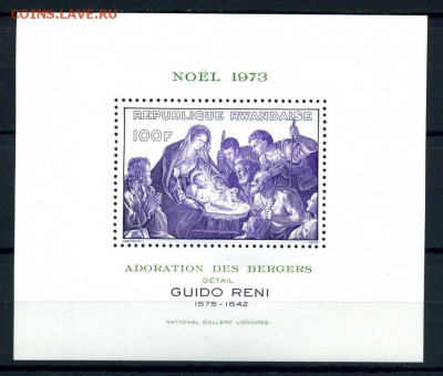 Живопись лот №9. Руанда блок 1973, Рени. MNH - 2